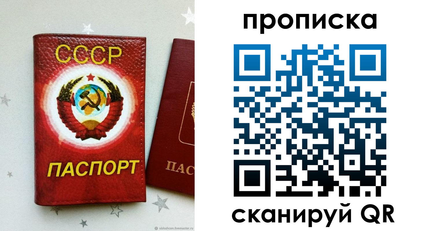 временная регистрация купить в Меленках