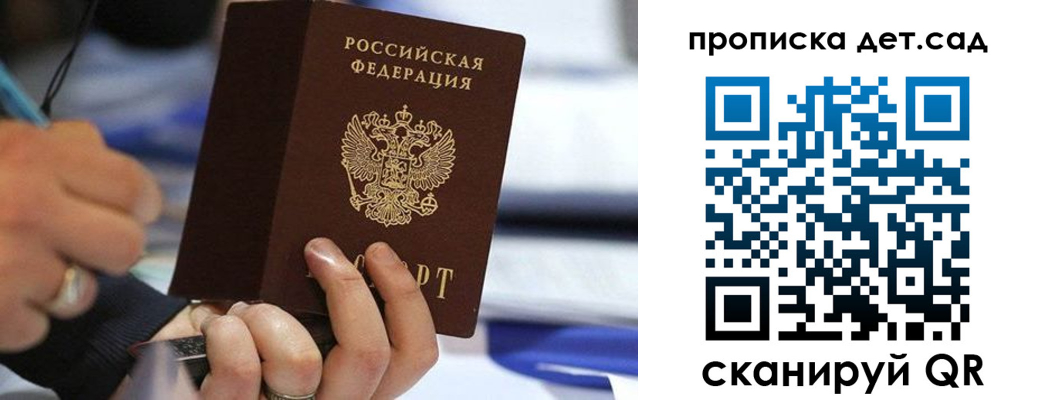 временная регистрация купить в Меленках