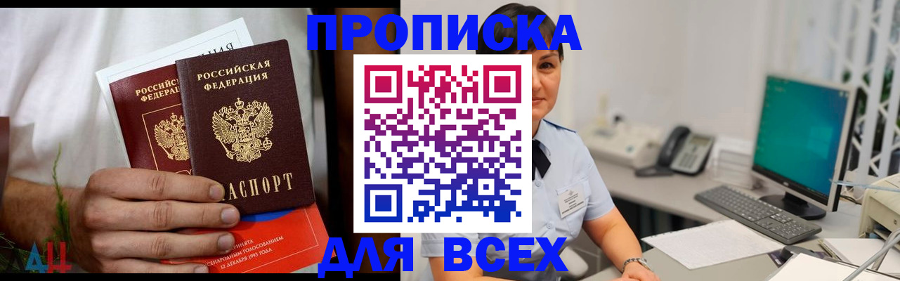 временная регистрация поиск в Меленках