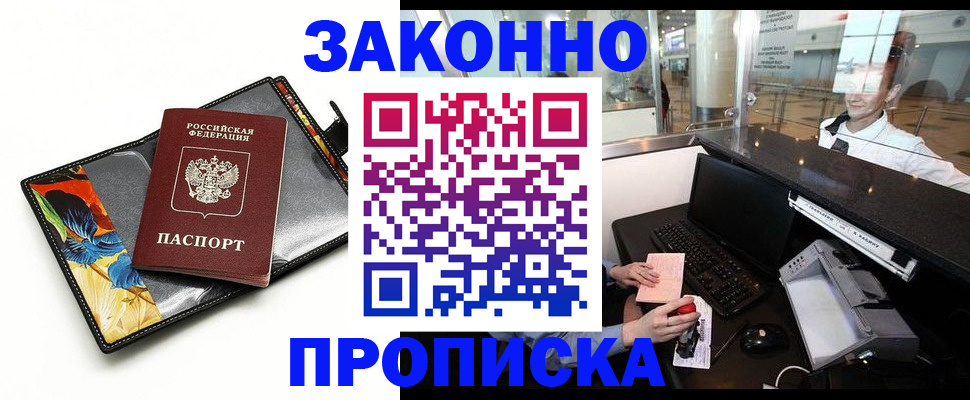 прописка 2025 в Меленках