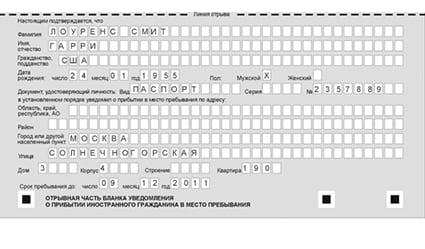 временная регистрация в Меленках